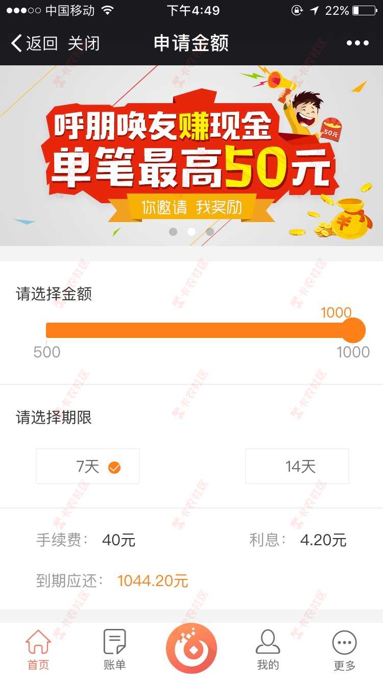 现金魔盒为什么不好申请借款20 / 作者:初见@q / 