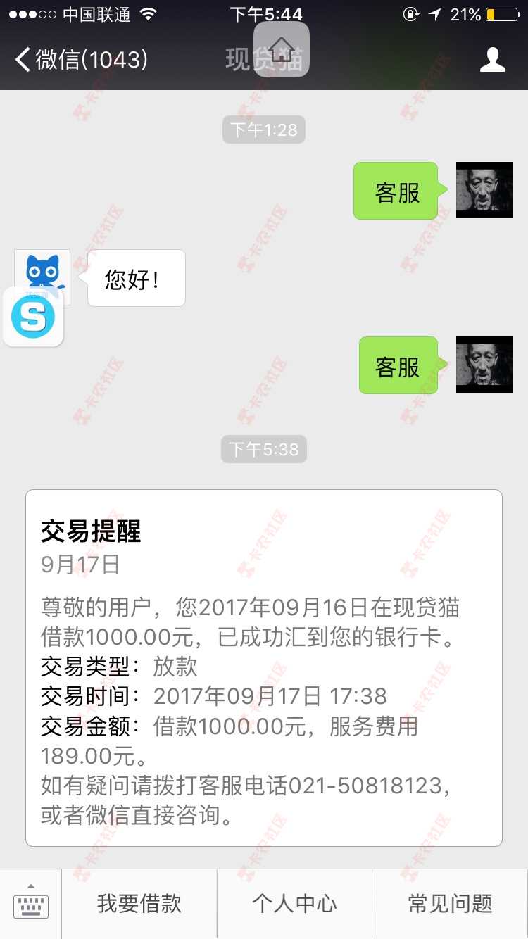 现贷猫是真的哦，本人双黑，申请3回，这次审核到下款24小时，没有回访6 / 作者:王帅啊 / 