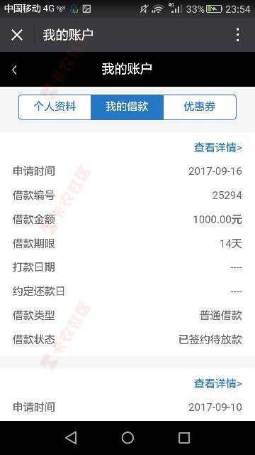 现贷猫是真的哦，本人双黑，申请3回，这次审核到下款24小时，没有回访20 / 作者:wei890888 / 