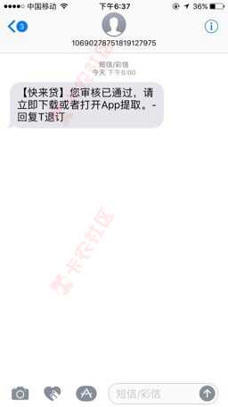 快来贷谁做过，感觉有点假，32 / 作者:初见@q / 