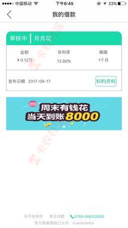 快来贷谁做过，感觉有点假，55 / 作者:初见@q / 