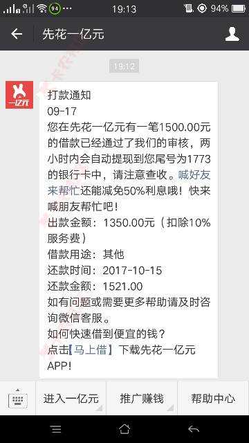 榕树贷款申请先花一亿元。快点61 / 作者:洋先生 / 