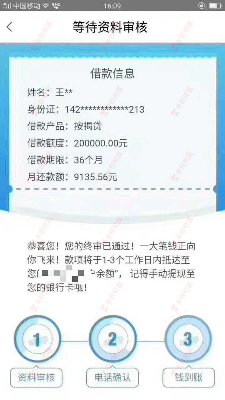 这是什么口子？66 / 作者:午夜城市 / 