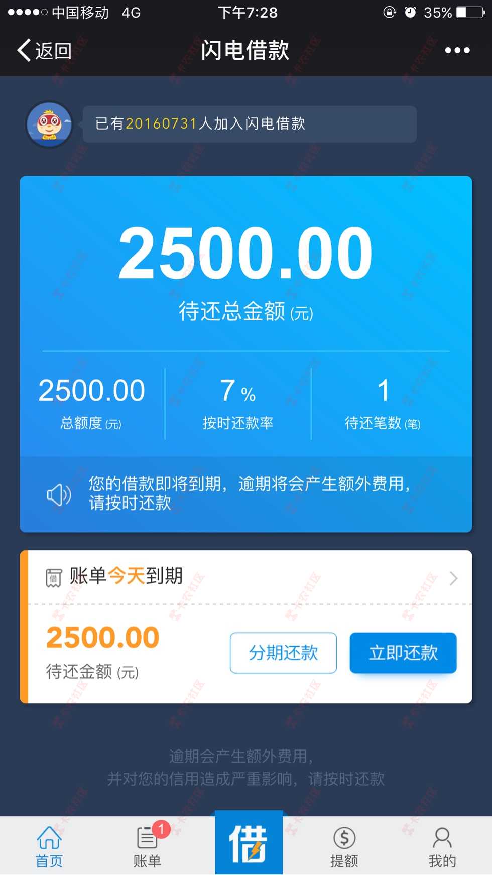 闪电借款28 / 作者:思思s / 