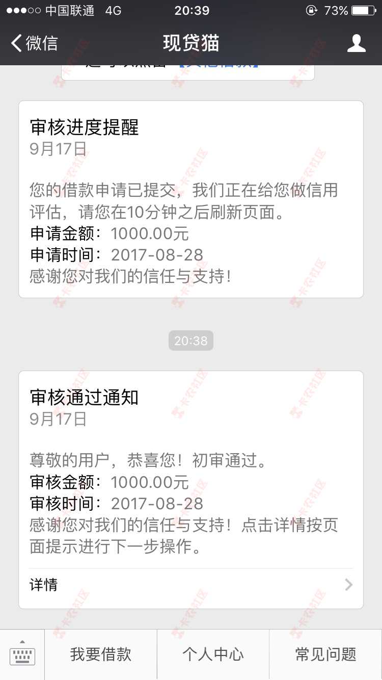 现贷猫14 / 作者:眼眸中的光弧 / 