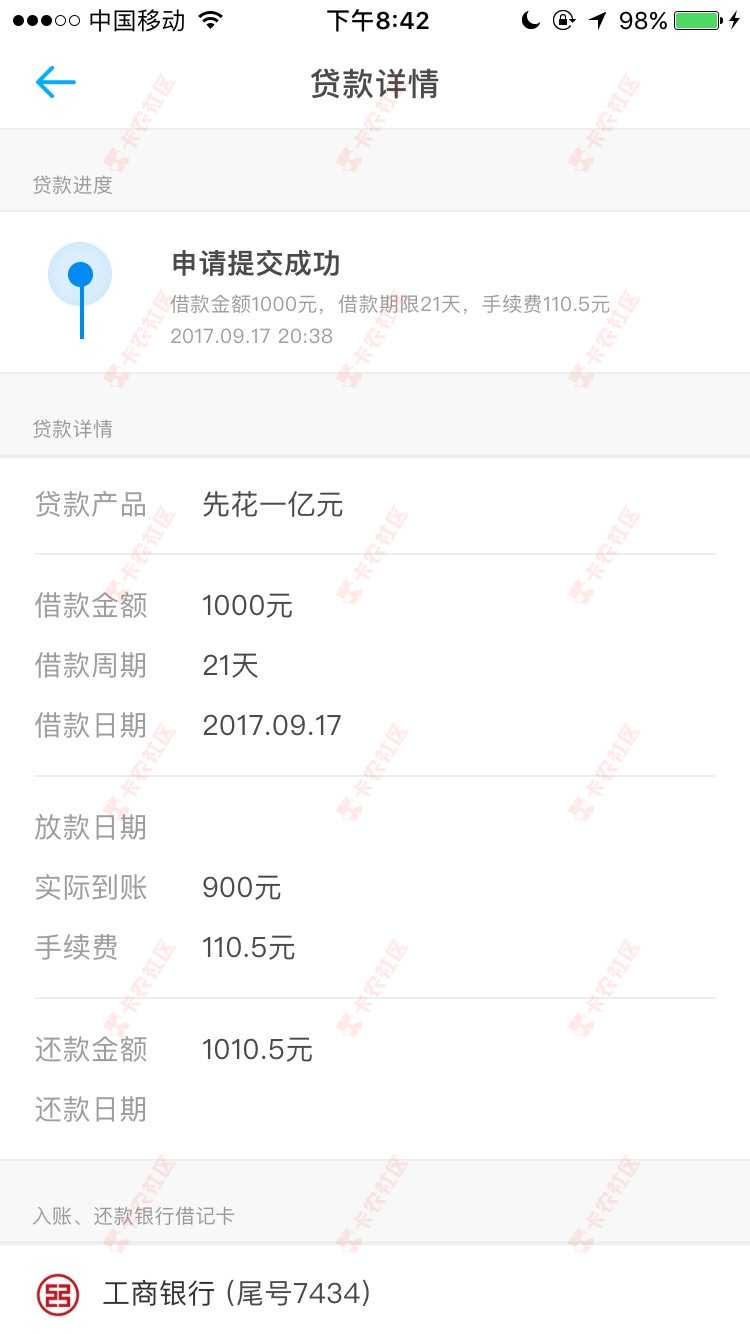 榕树贷款，没有秒拒，有希望？13 / 作者:༄༼ / 