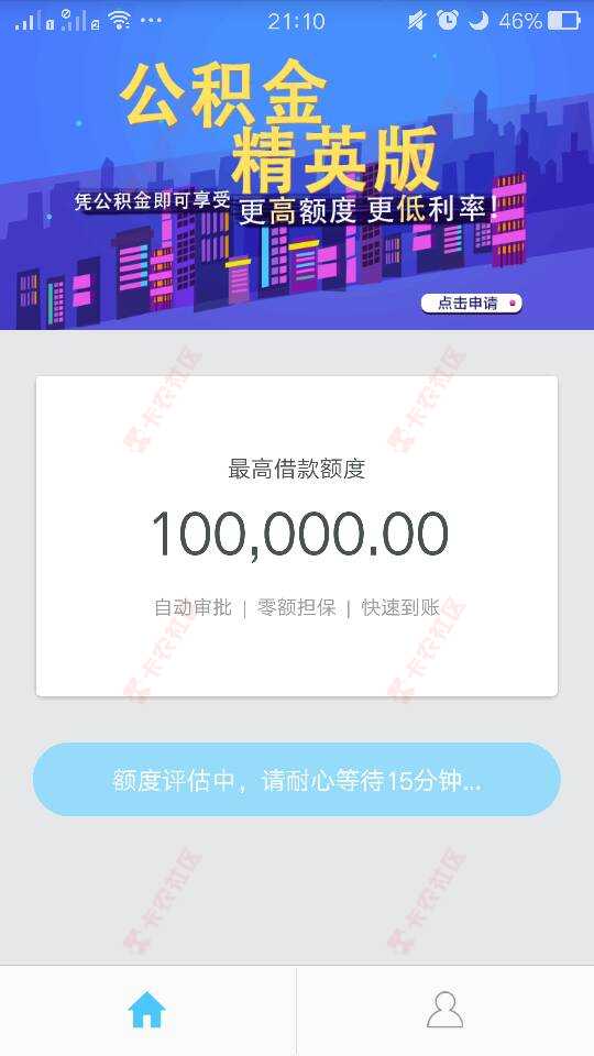 这个有没有料？城市贷71 / 作者:qq708809682 / 