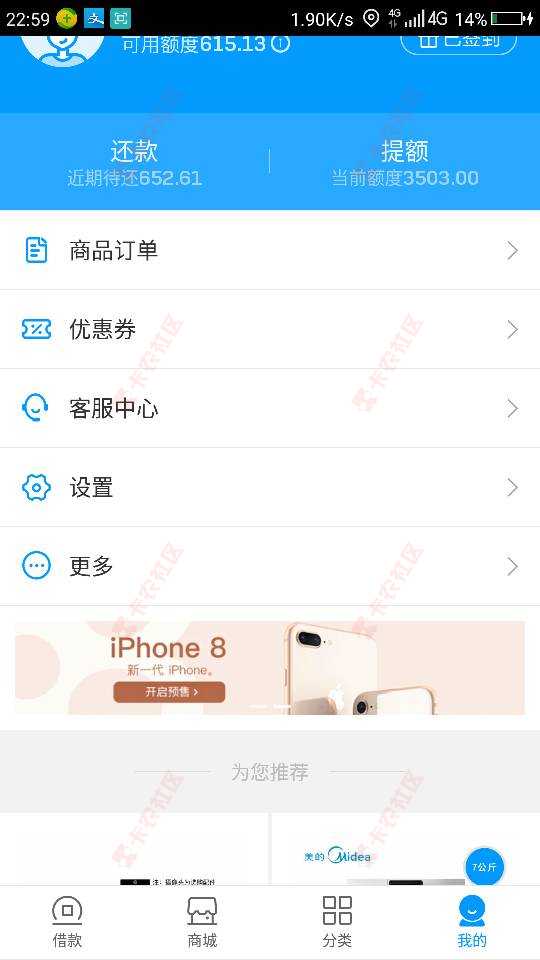 分享来分期额度提不出来的 试试这个方法 不喜勿喷64 / 作者:过度伤痛 / 