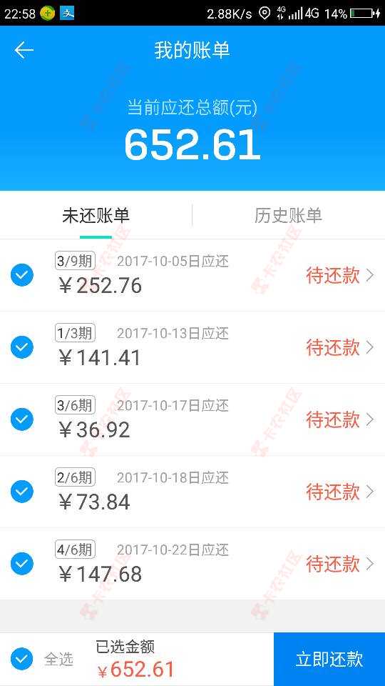 分享来分期额度提不出来的 试试这个方法 不喜勿喷79 / 作者:过度伤痛 / 
