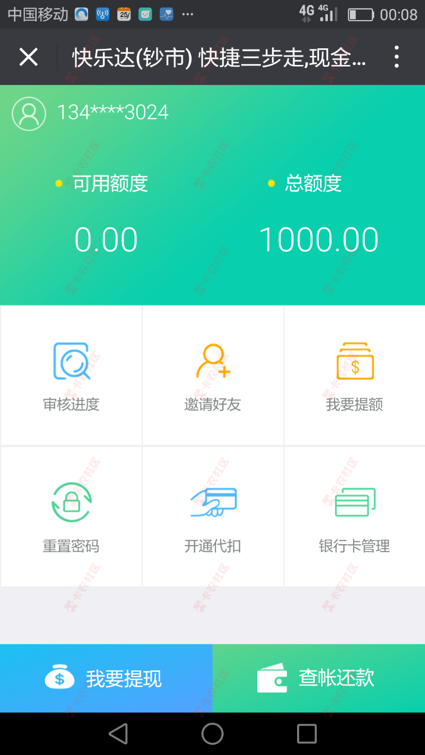 哎呀，这个是真的，已经到账老铁们没用的冲啊。vx快乐达 ...69 / 作者:人生如戏丶111 / 