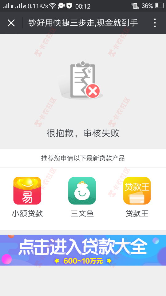 哎呀，这个是真的，已经到账老铁们没用的冲啊。vx快乐达 ...74 / 作者:会飞的蓝鞋子 / 