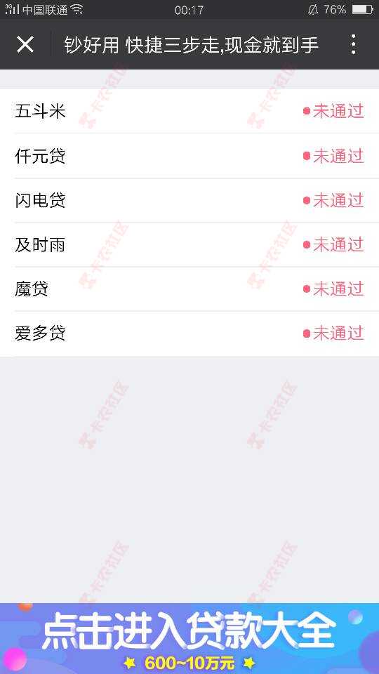 哎呀，这个是真的，已经到账老铁们没用的冲啊。vx快乐达 ...29 / 作者:但愿我只是路过 / 