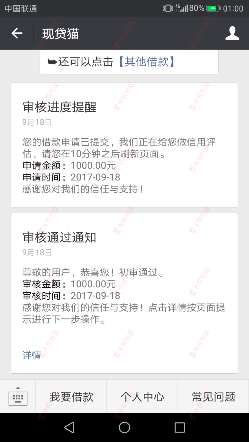 老铁们，这个稳不。是真的还是假的。85 / 作者:526011344 / 