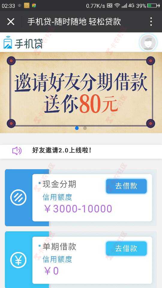 这手机贷是不是有病17 / 作者:QQ3890714 / 