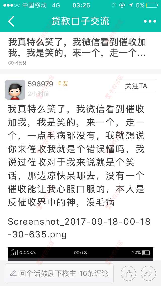 不要拿亲友的颜面被糟蹋作为应付催收的手段25 / 作者:DOw / 