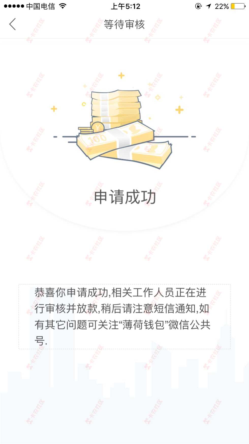 向钱贷 老哥们这是通过了吗？3 / 作者:什么样的爱情 / 