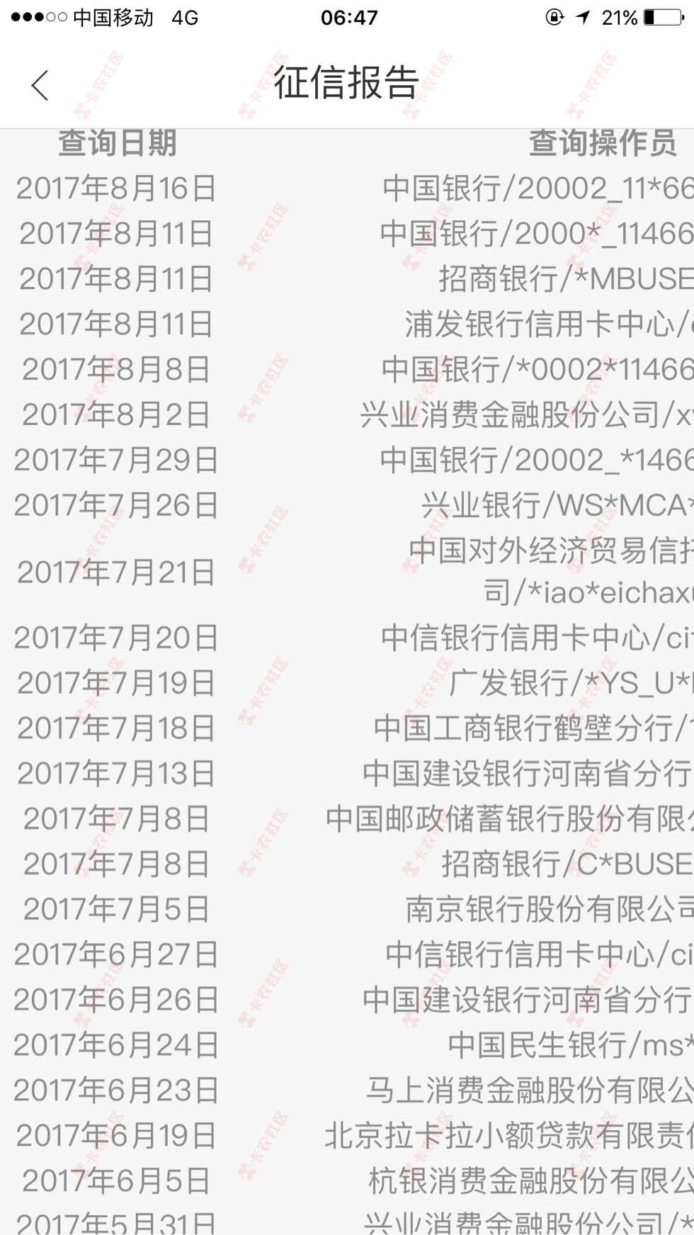 急，老铁们看看我这个是黑户吗？94 / 作者:くнミ / 