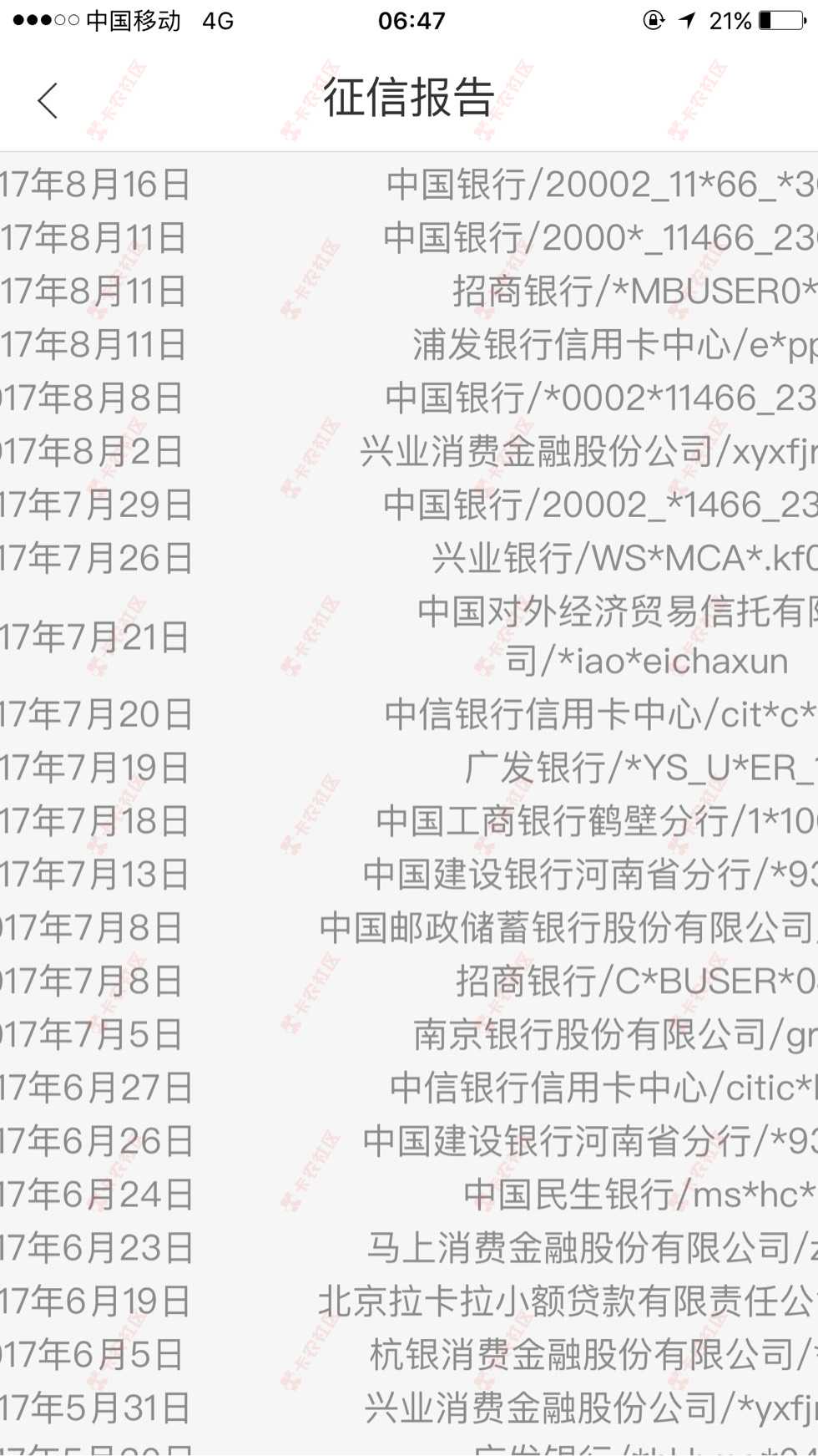 急，老铁们看看我这个是黑户吗？31 / 作者:くнミ / 