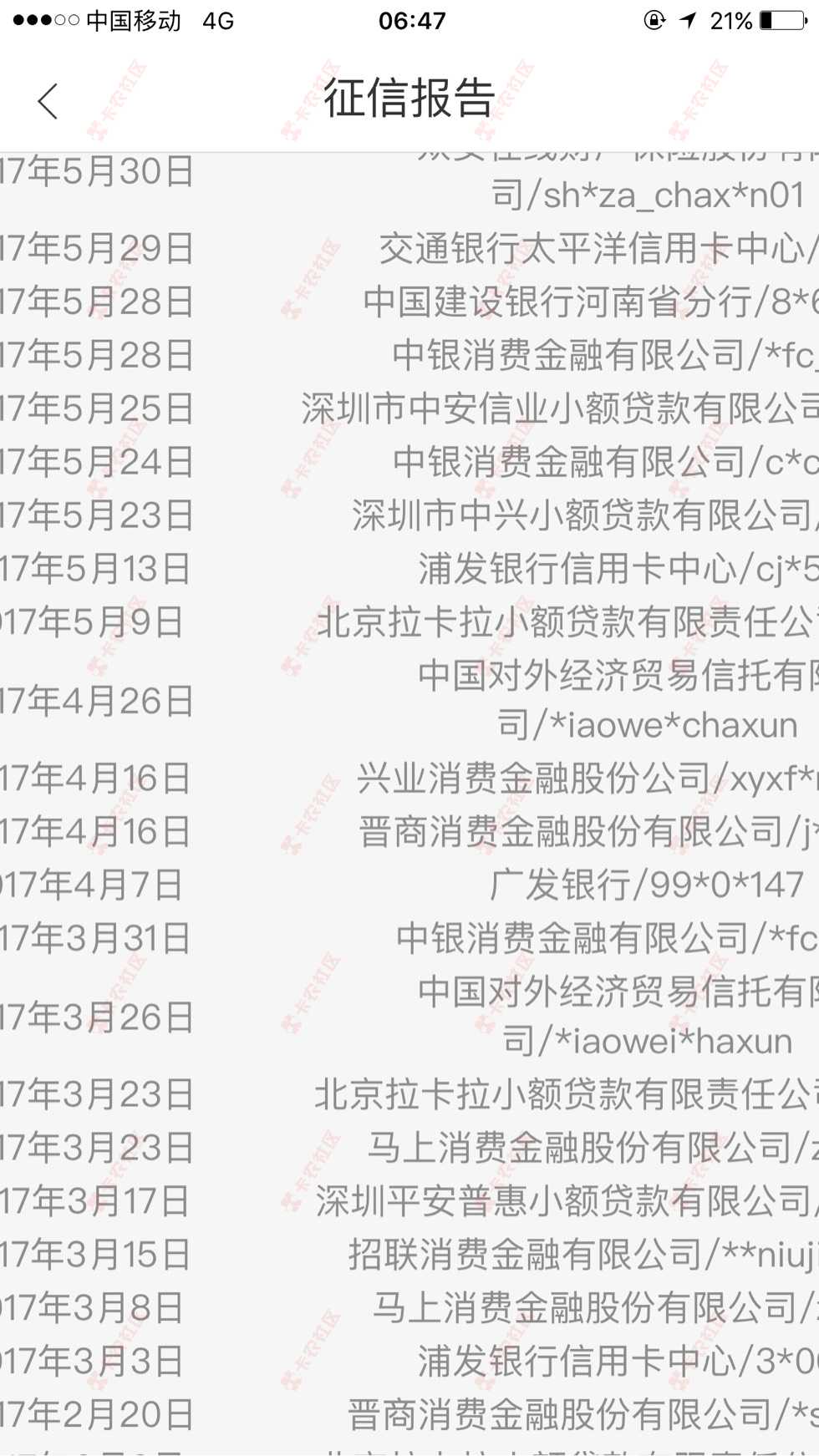 急，老铁们看看我这个是黑户吗？74 / 作者:くнミ / 