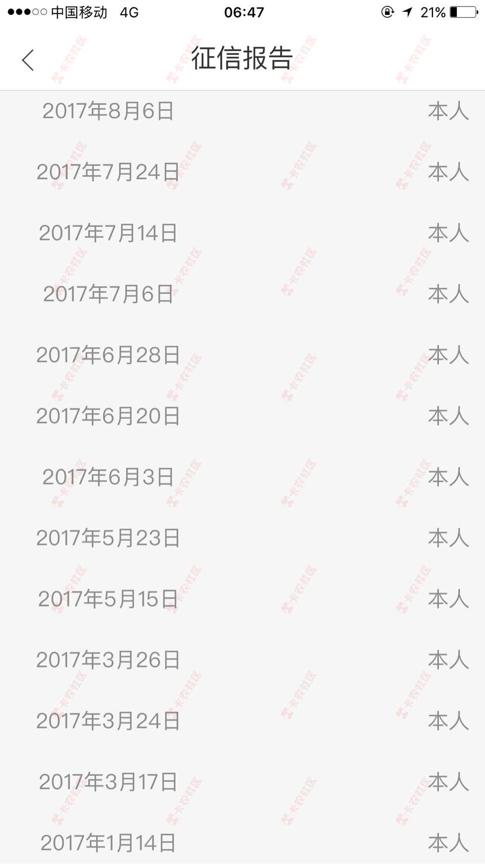 急，老铁们看看我这个是黑户吗？54 / 作者:くнミ / 