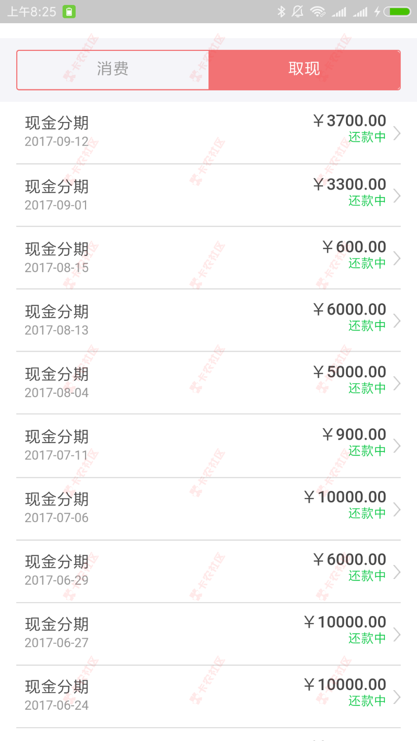 这个是什么贷款这么牛毕有老铁知道的吗？12 / 作者:不能再黑了 / 