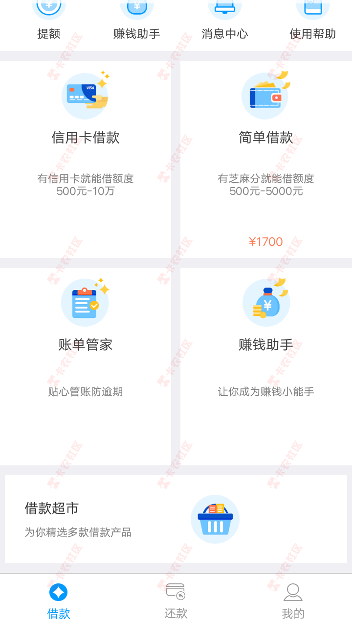 玖富叮当没有信用卡简单借款给了1700额度能下款吗49 / 作者:q179486315 / 