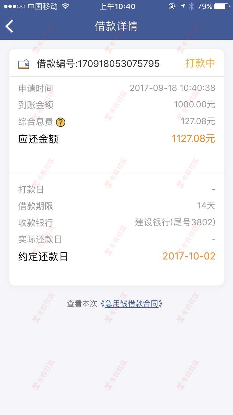 感谢老哥分享，急用钱，不是急用钱ATM，96 / 作者:@小富富 / 