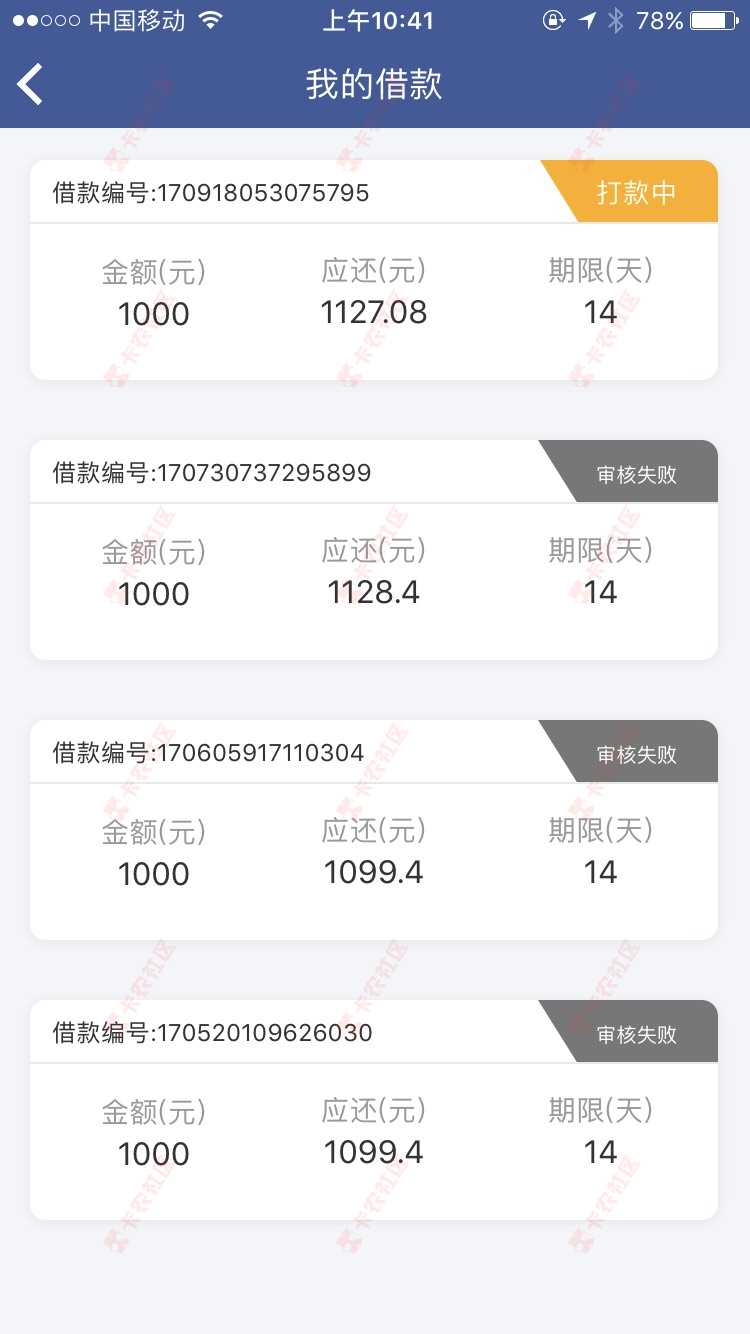 感谢老哥分享，急用钱，不是急用钱ATM，62 / 作者:@小富富 / 