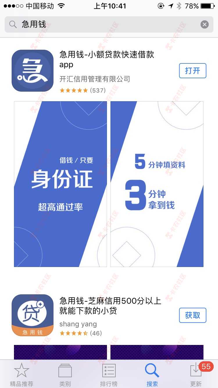 感谢老哥分享，急用钱，不是急用钱ATM，45 / 作者:@小富富 / 
