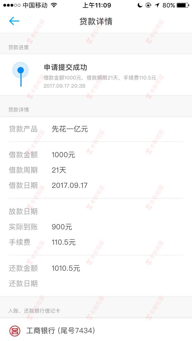 榕树贷款，到底怎么回事，要拒要通过给个答100 / 作者:༄༼ / 