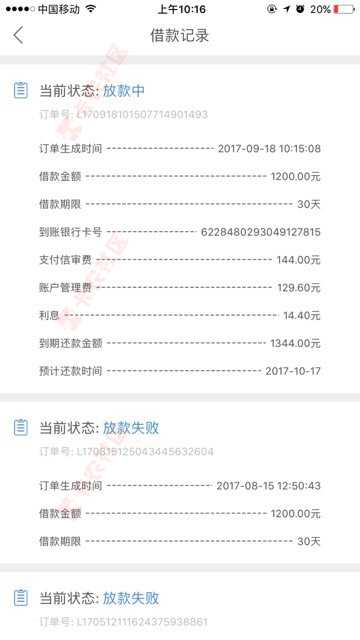 向钱贷试试吧你们，本人网贷几十个，逾期三90 / 作者:abc小人物 / 