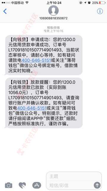 向钱贷试试吧你们，本人网贷几十个，逾期三82 / 作者:abc小人物 / 