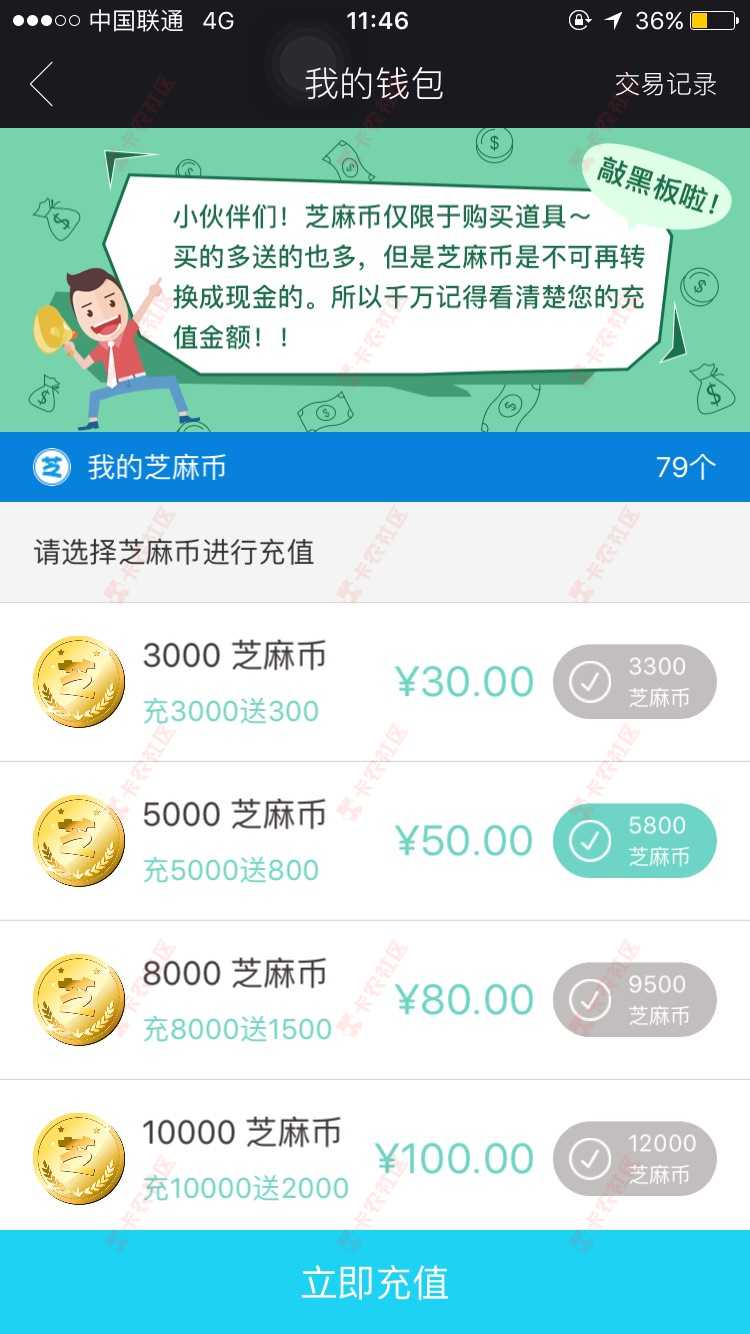 最新大腿贷 芝麻精英 人人可借  最高1200元100 / 作者:花瑾寒 / 