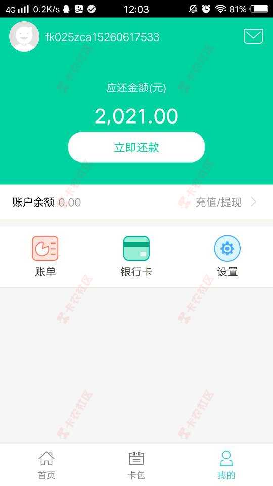 最新大腿贷 芝麻精英 人人可借  最高1200元59 / 作者:爱久久 / 