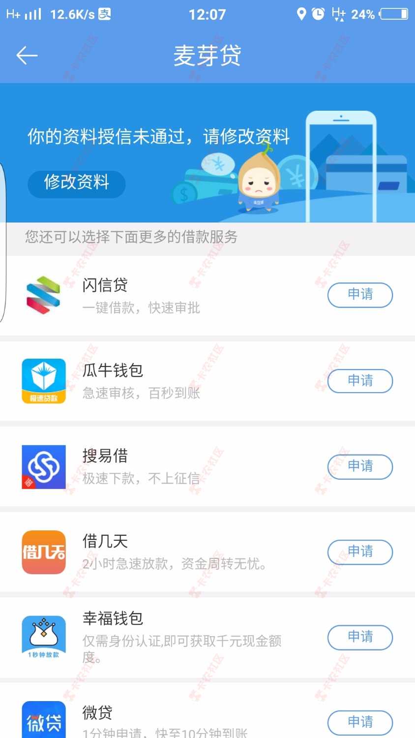同志们听好了，我和客服约定的下午2点还麦芽贷，我12点就提前还进去了，然 ...79 / 作者:骚等片刻 / 