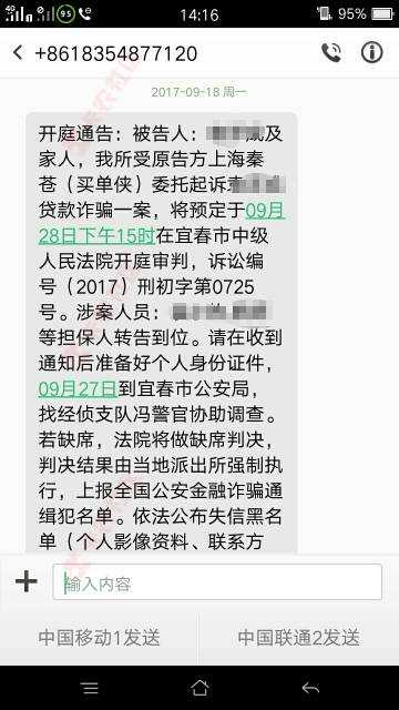 买单侠分期2500就上个月一期到现2 / 作者:洋先生 / 