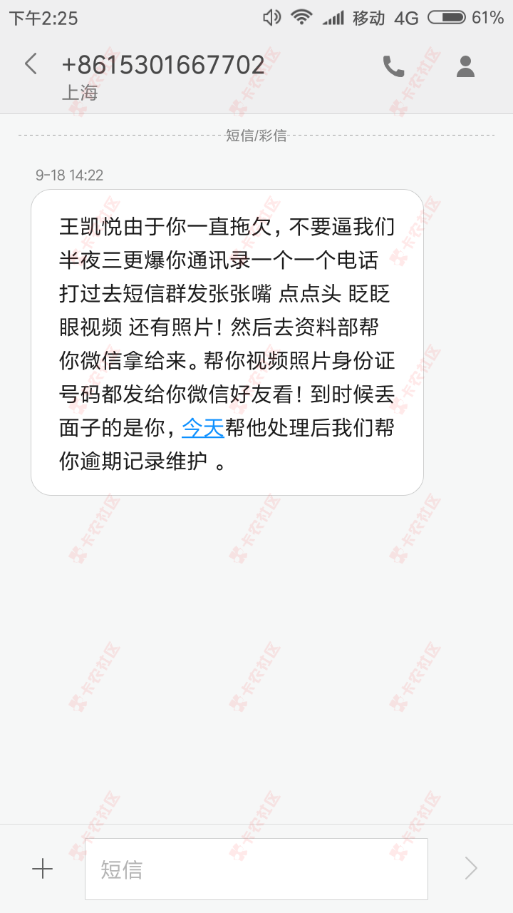 厉害了贷上钱80 / 作者:有我 / 