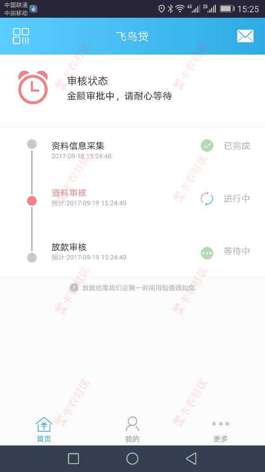 飞鸟贷  黑户口子27 / 作者:龙情 / 