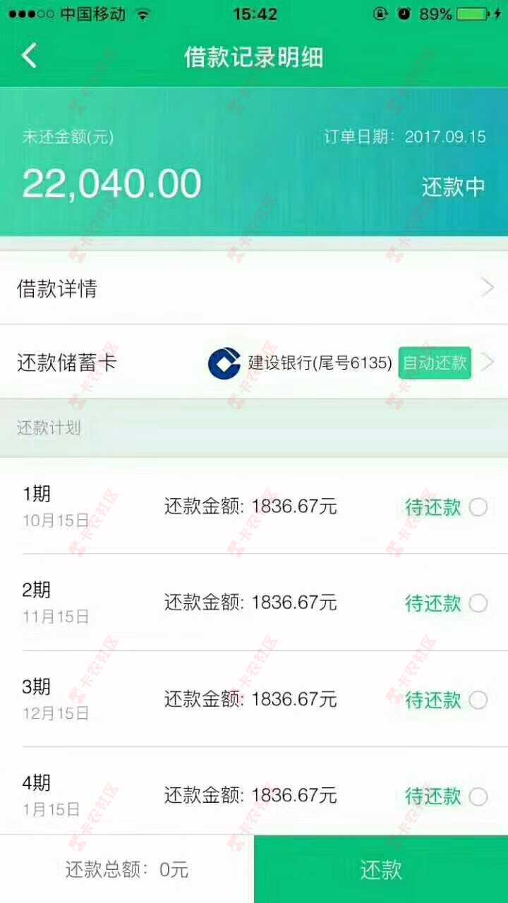 网黑不行不行不行！正常黑户有信用卡可以。秒批秒批！5000到30000想撸得可 ...46 / 作者:温州 / 