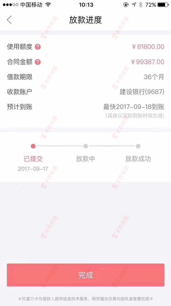 网黑不行不行不行！正常黑户有信用卡可以。秒批秒批！5000到30000想撸得可 ...87 / 作者:温州 / 