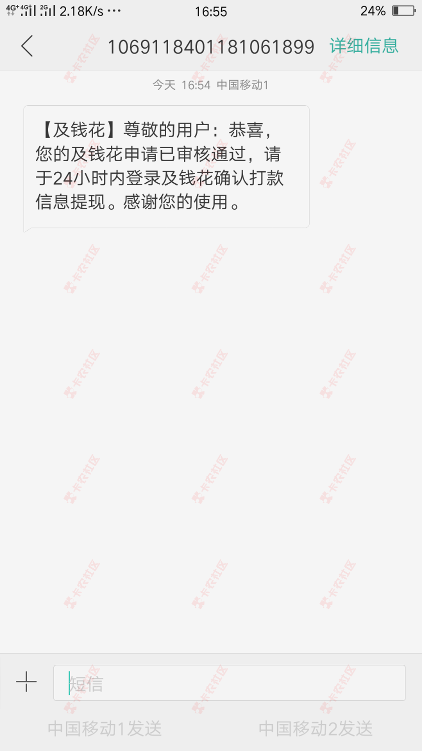 老铁们上啊，秒批啊，口子:及钱花70 / 作者:970924 / 