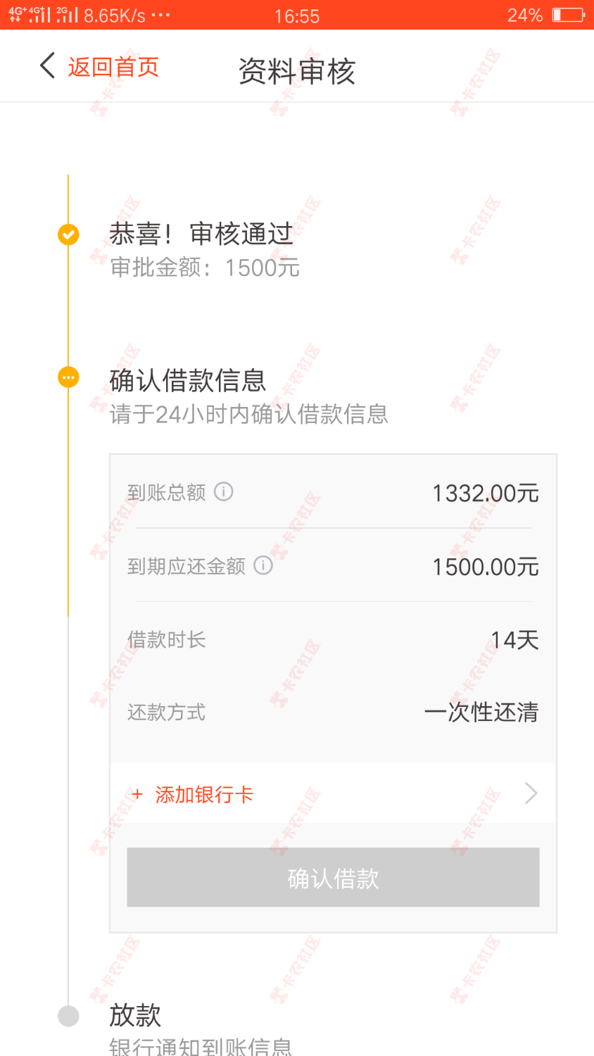 老铁们上啊，秒批啊，口子:及钱花51 / 作者:970924 / 