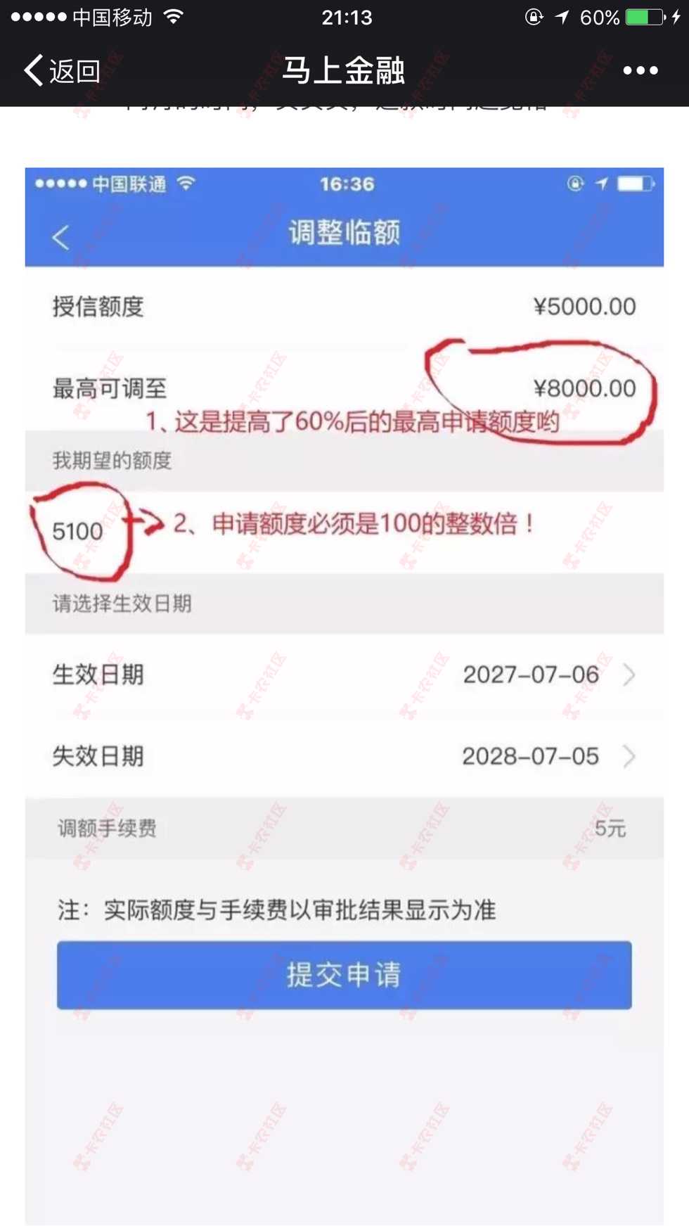 福利来了福利来了。安逸花开放临时，最长2个月93 / 作者:王思聪有钱 / 