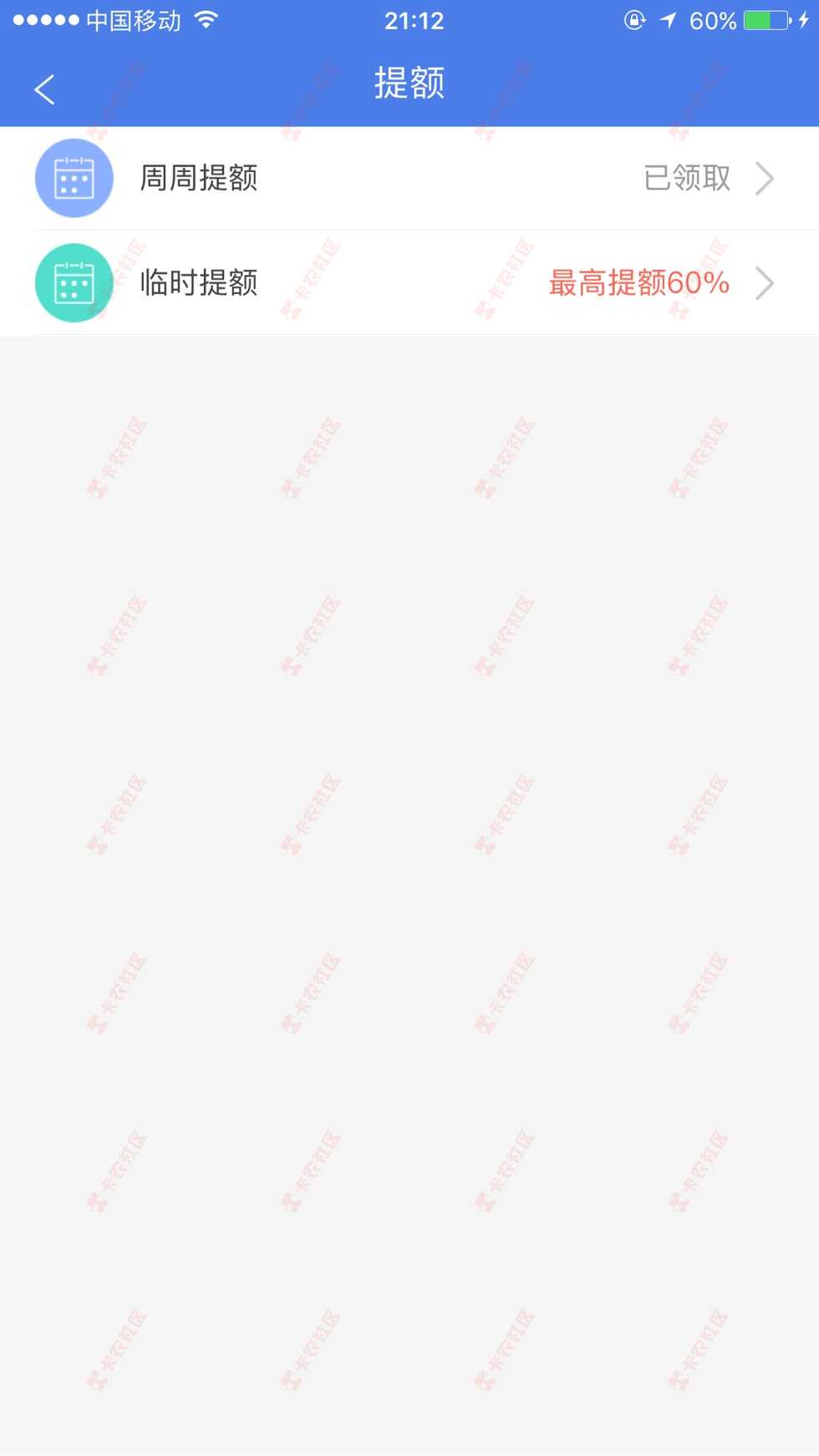 福利来了福利来了。安逸花开放临时，最长2个月59 / 作者:王思聪有钱 / 