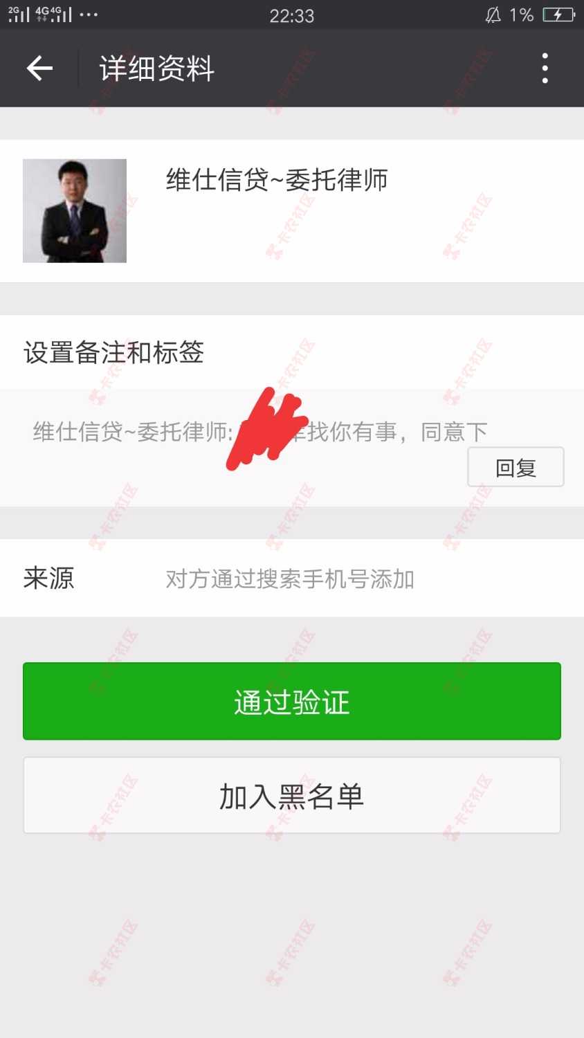 催收狗为什么都喜欢冒充律师呢？看这个催收狗真是人模狗样。 ...27 / 作者:liangsujun / 
