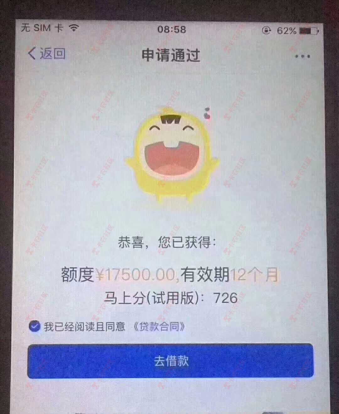 芝麻分580以上，只要征信不要太差，基本上秒过72 / 作者:温州 / 