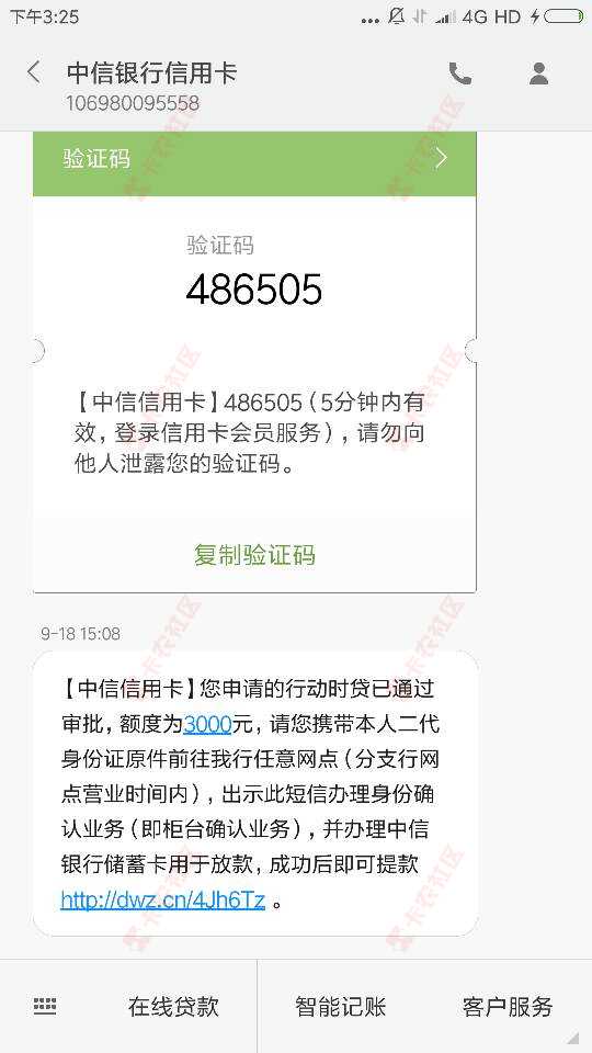 中信的行动时贷靠谱吗94 / 作者:安利185 / 