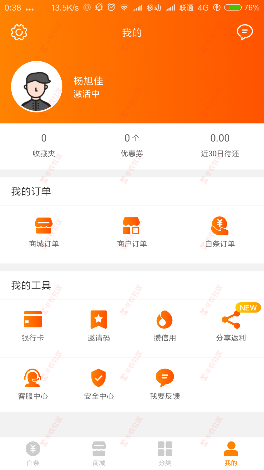 有没有老哥一样的？？？吉子分期91 / 作者:双黑双规 / 
