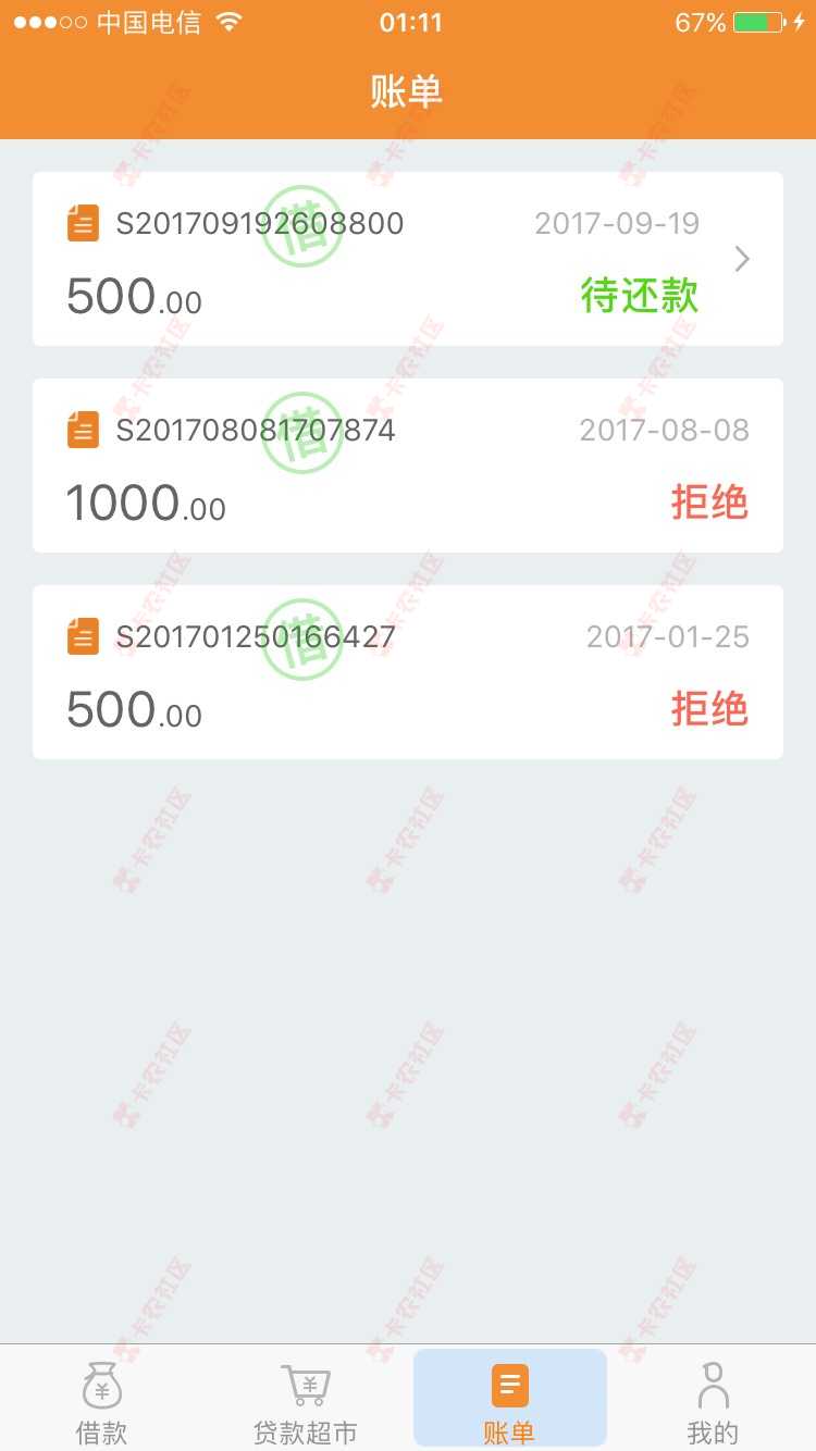 贷款123竟然给我过了。天哪我自己都不信86 / 作者:746316274 / 