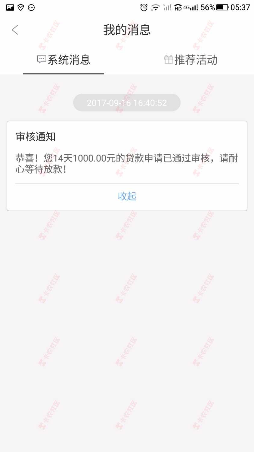 C你小白的惠享借，没钱就没钱嘛，出来装什么B。不就给...21 / 作者:a448739383 / 